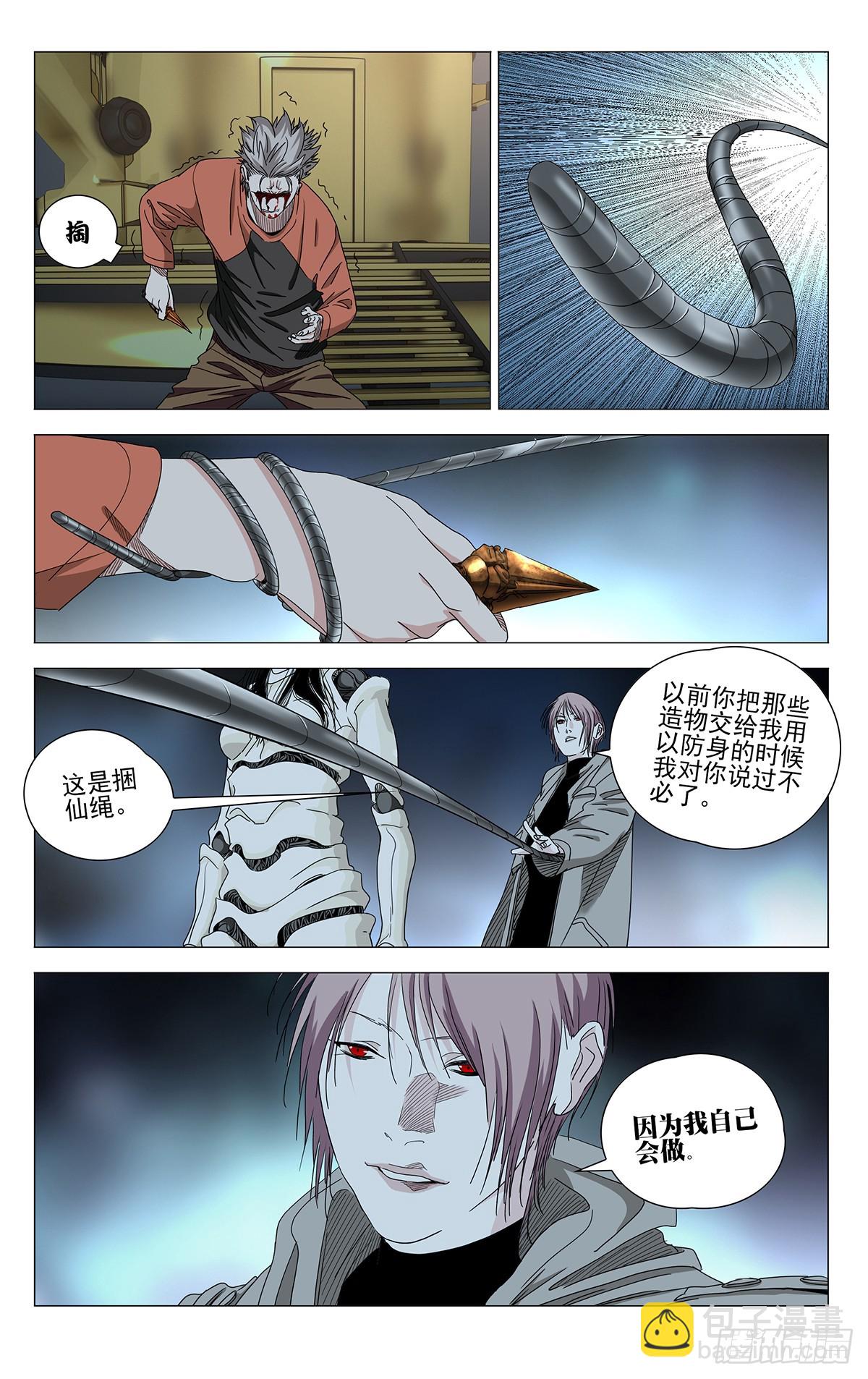 721 TA-第756话