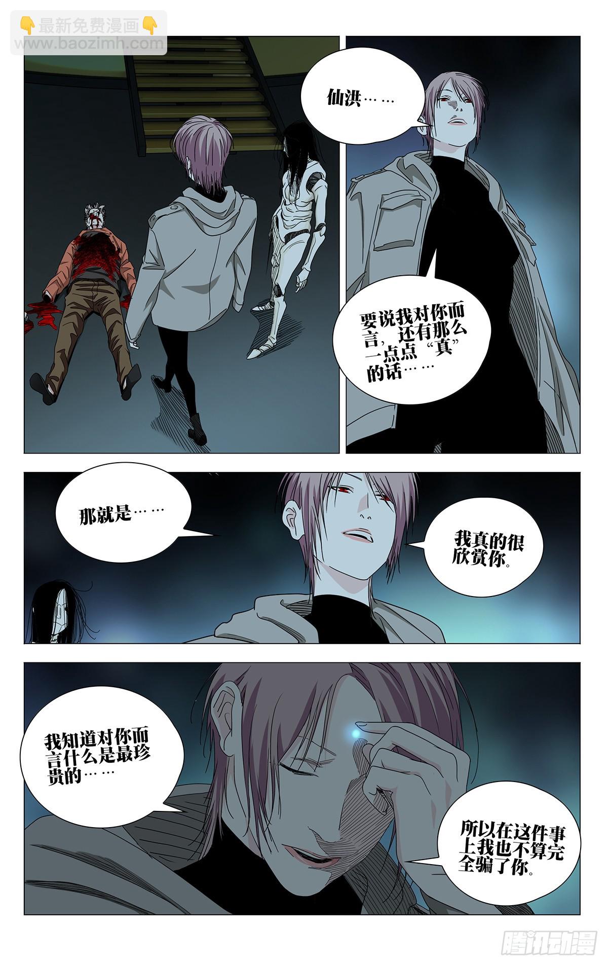 721 TA-第756话