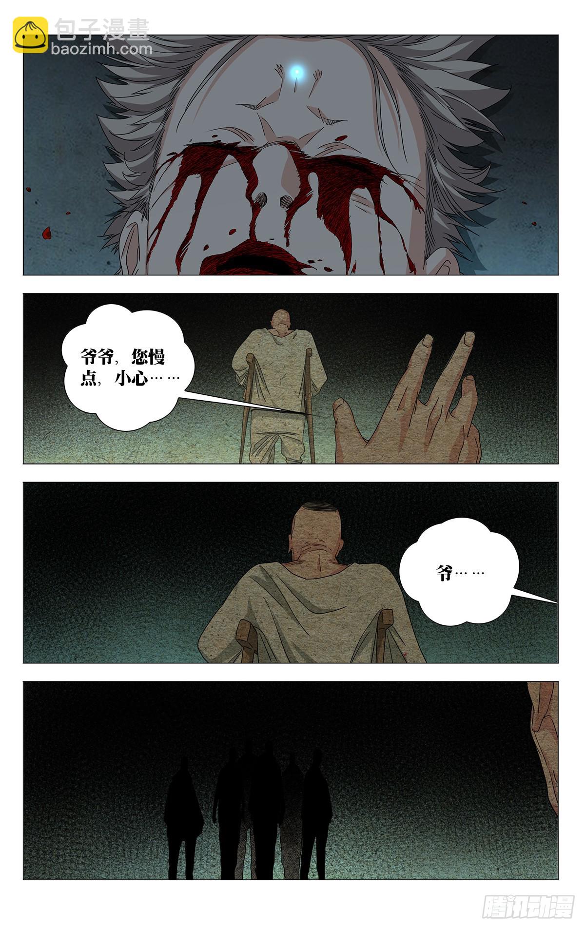 721 TA-第756话
