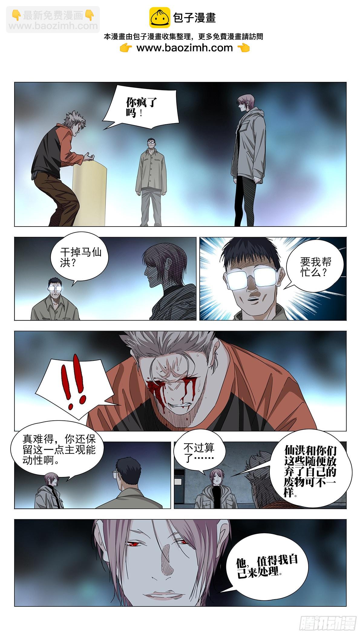 721 TA-第756话