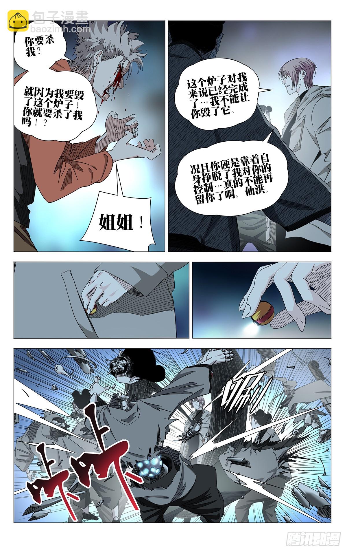 721 TA-第756话