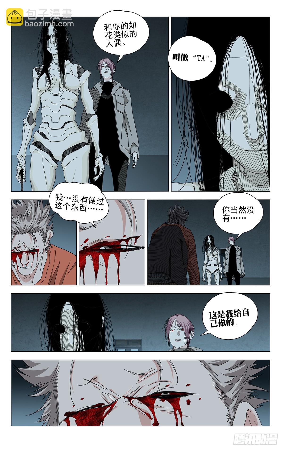721 TA-第756话