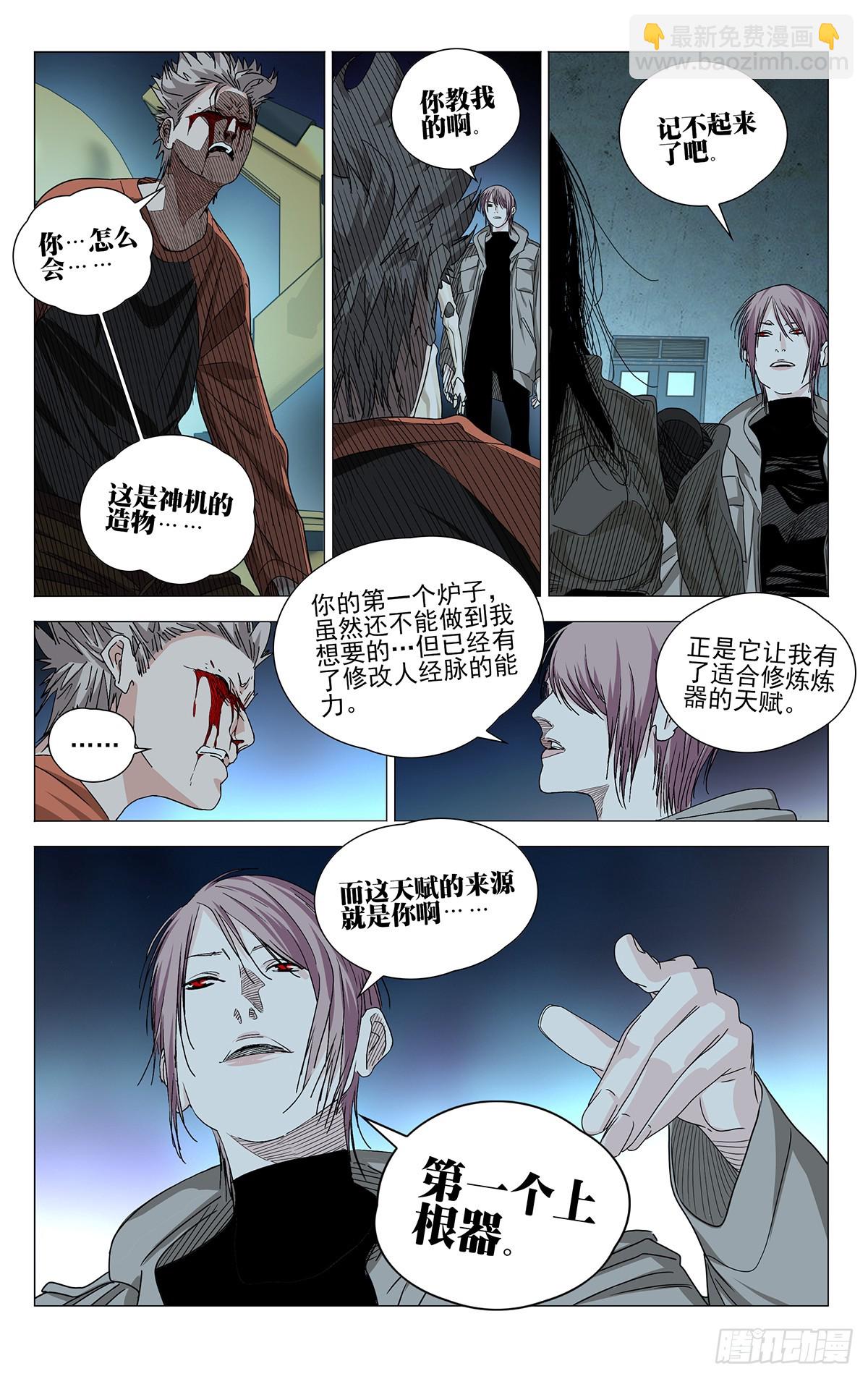 721 TA-第756话