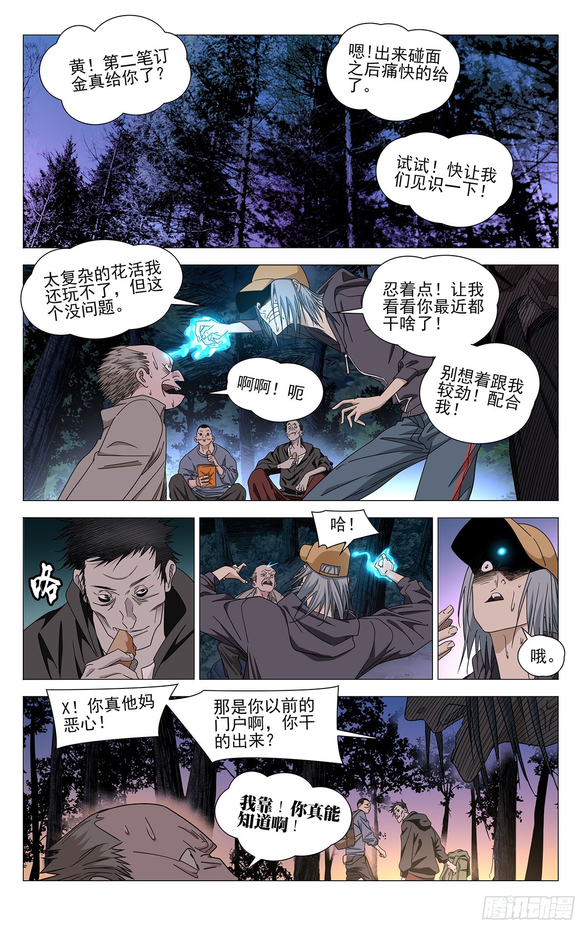723 集结-第758话