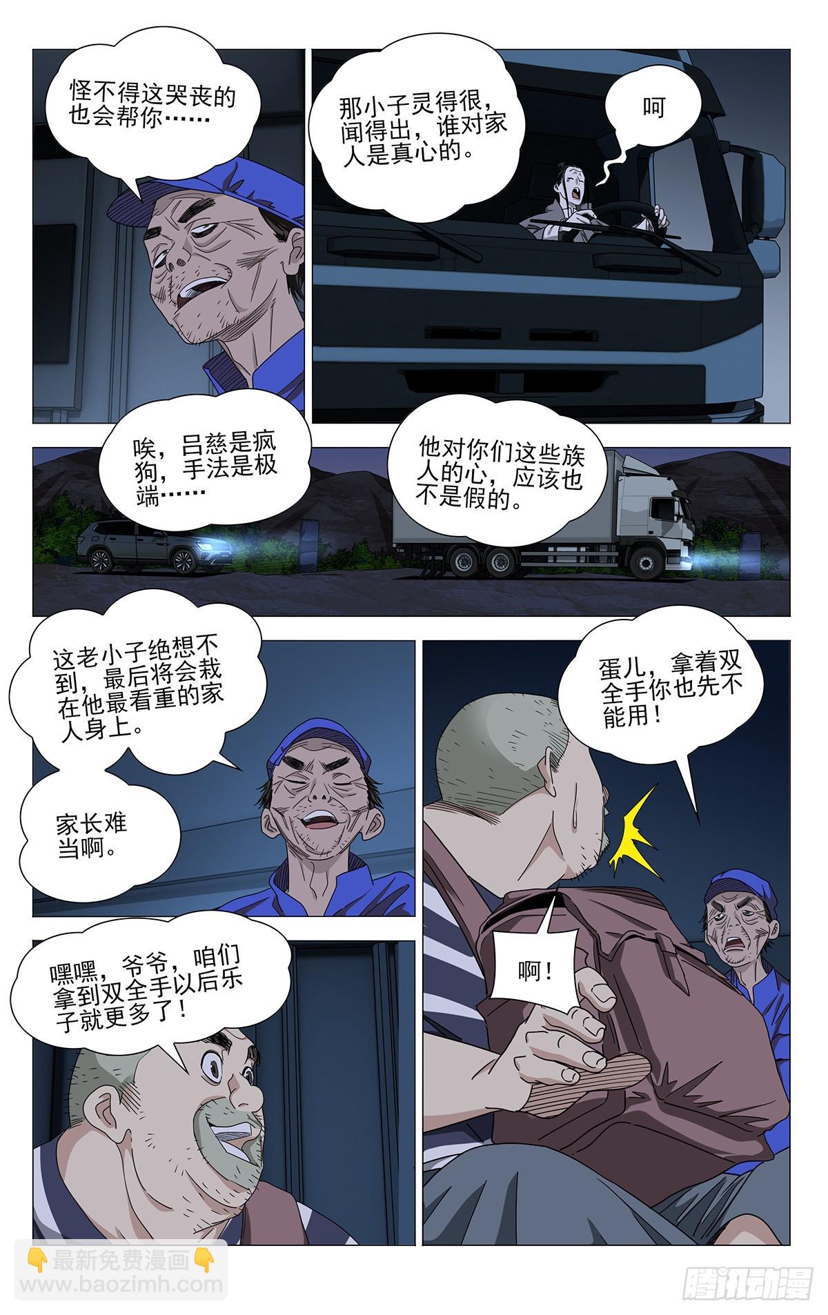 723 集结-第758话