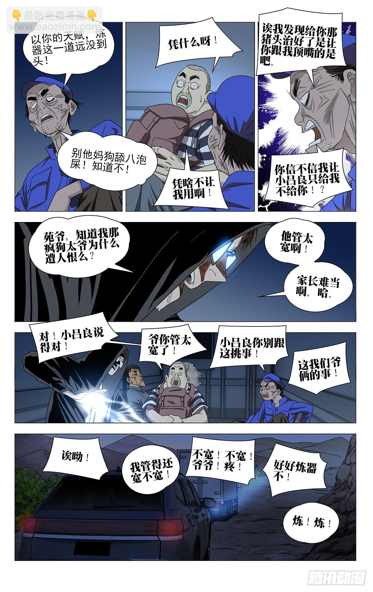 723 集结-第758话