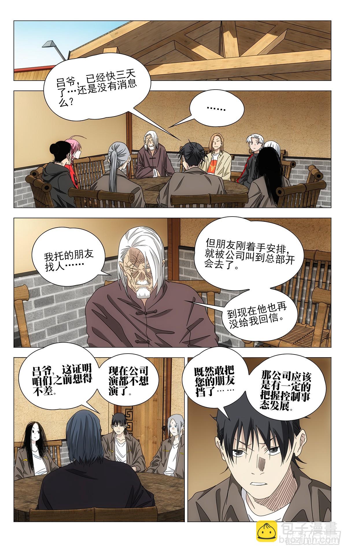 723 集结-第758话