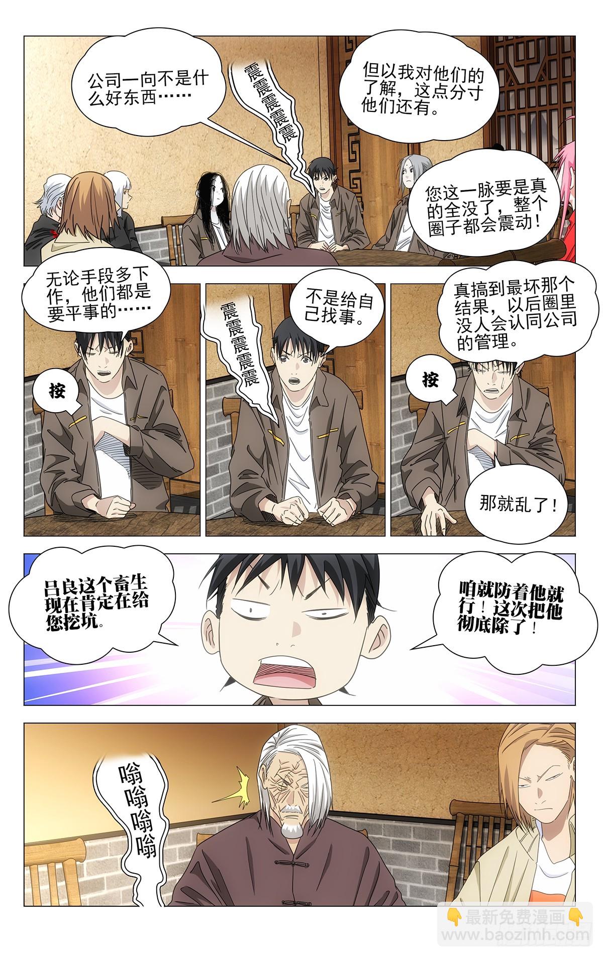 723 集结-第758话