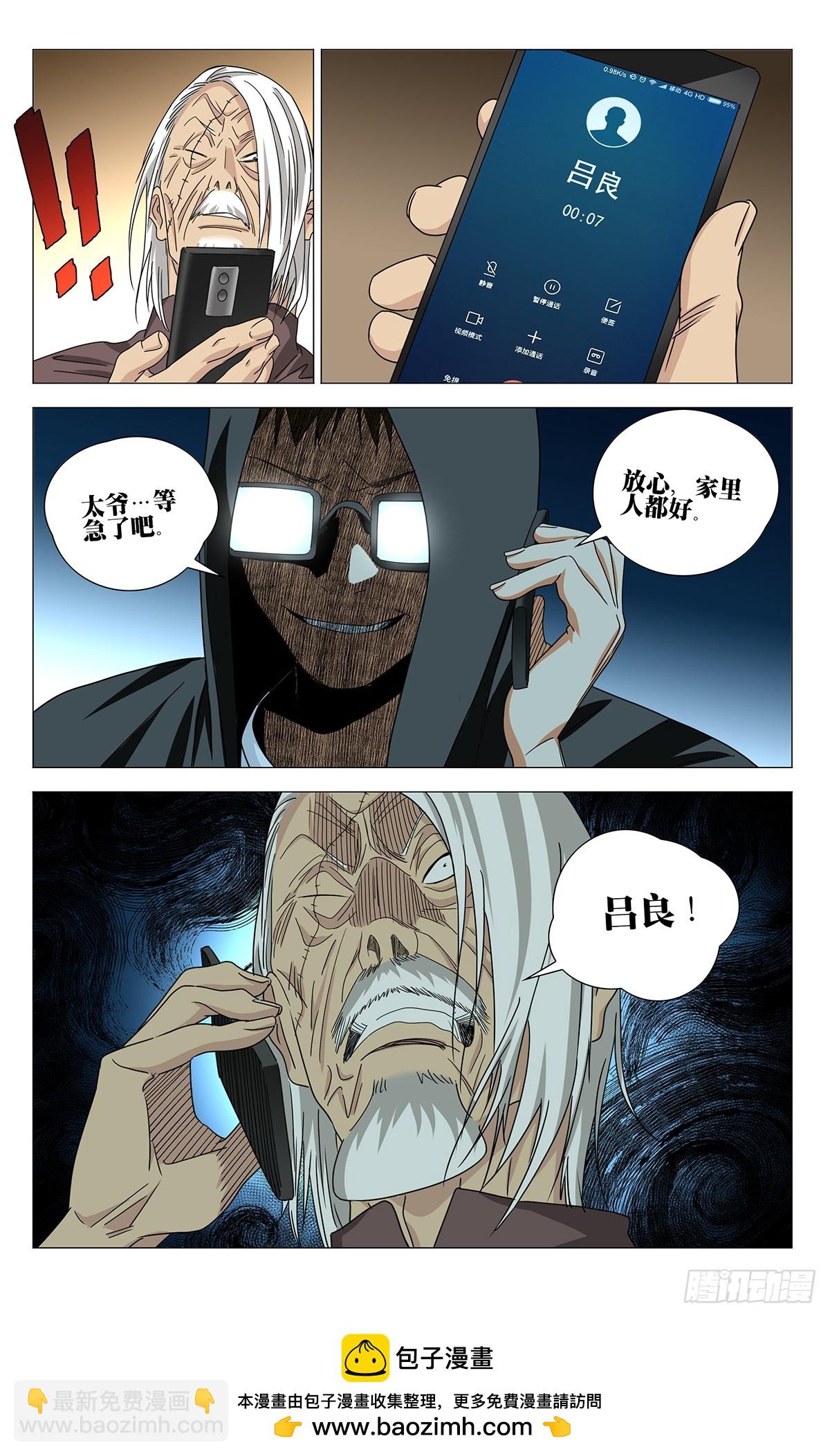 723 集结-第758话