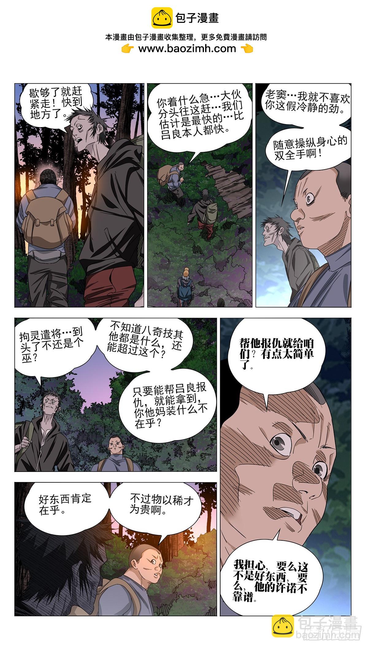 723 集结-第758话
