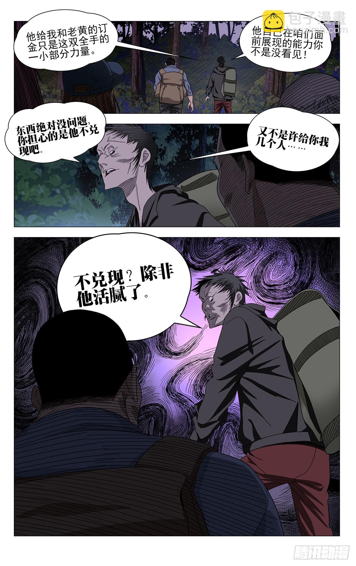 723 集结-第758话