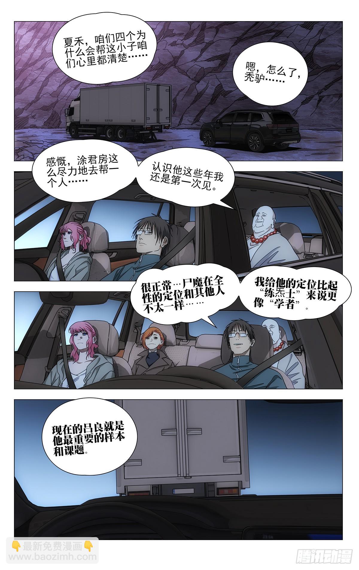 723 集结-第758话