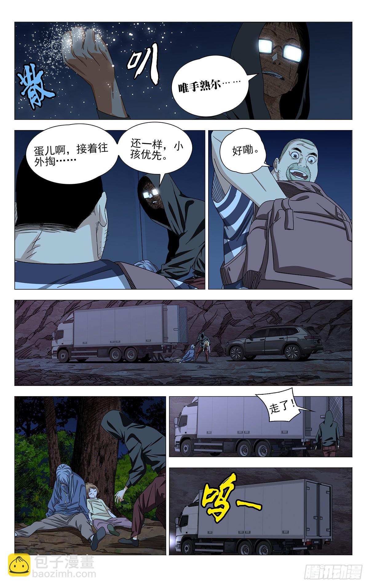 723 集结-第758话