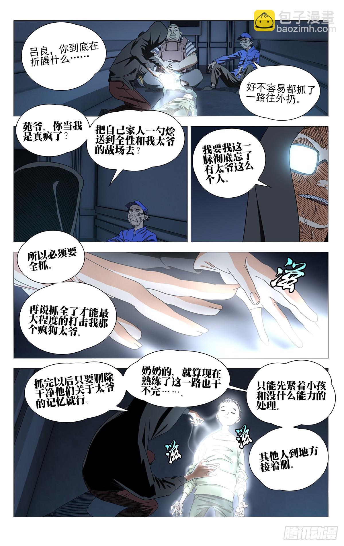 723 集结-第758话