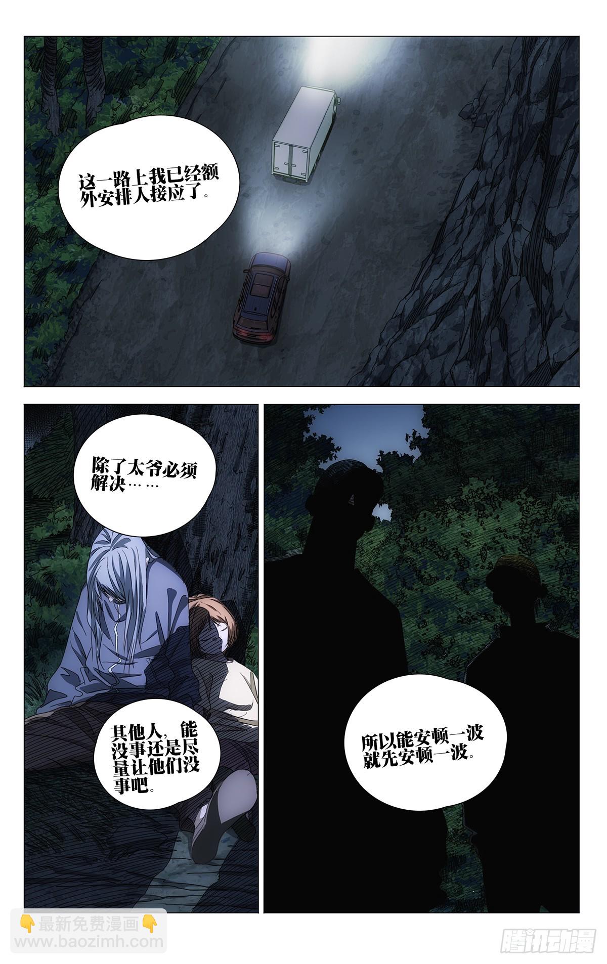723 集结-第758话