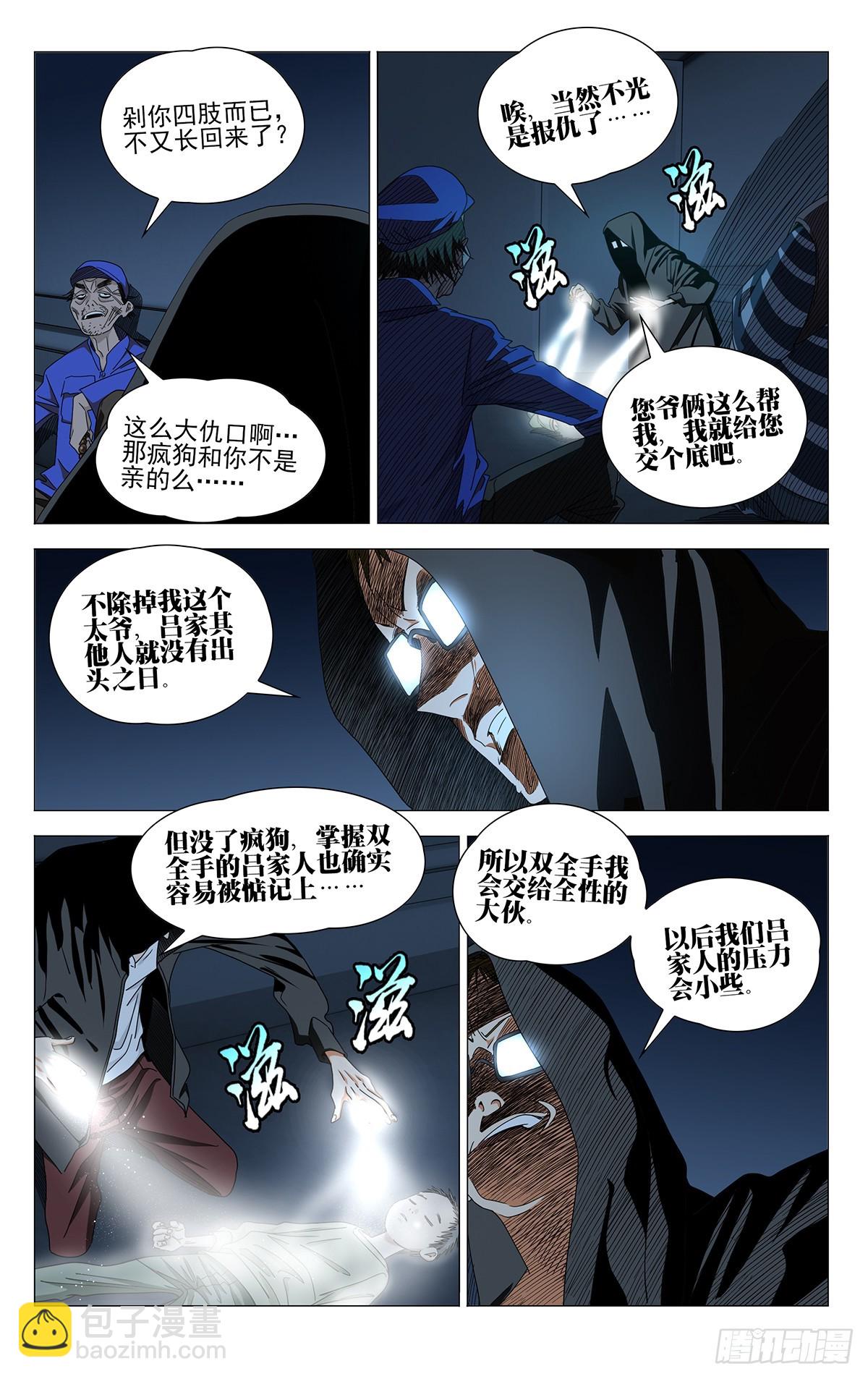 723 集结-第758话