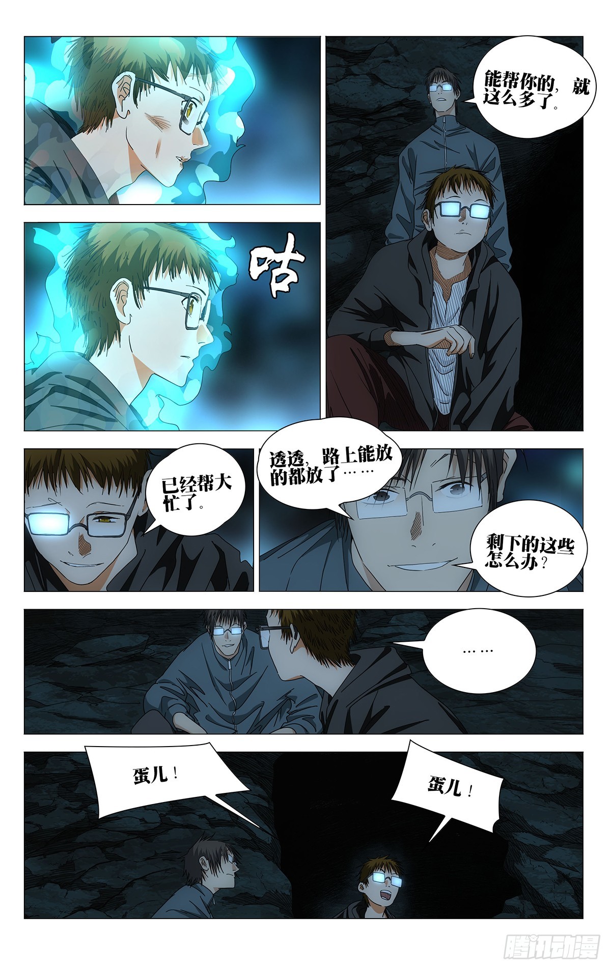 725 意外的施肥-第760话