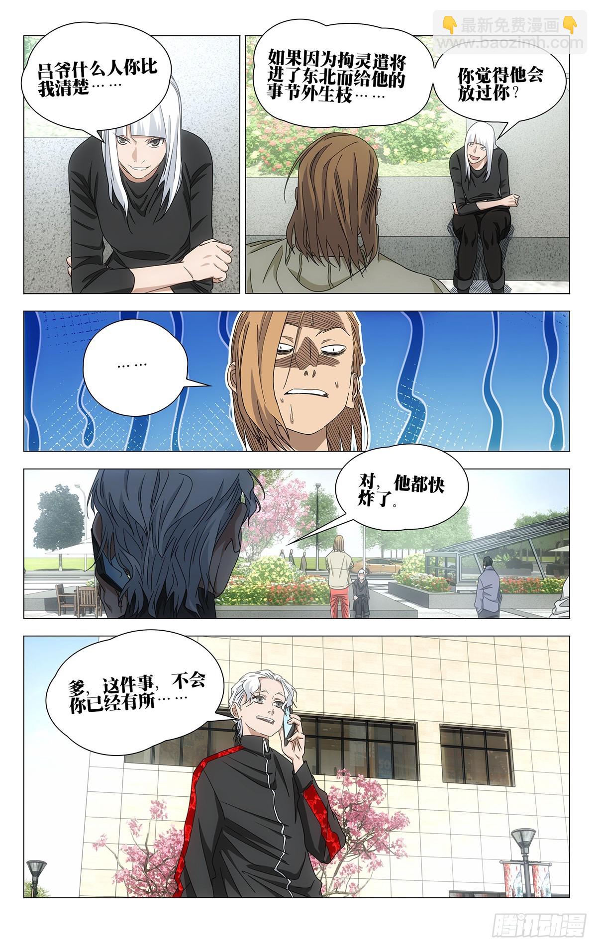 725 意外的施肥-第760话
