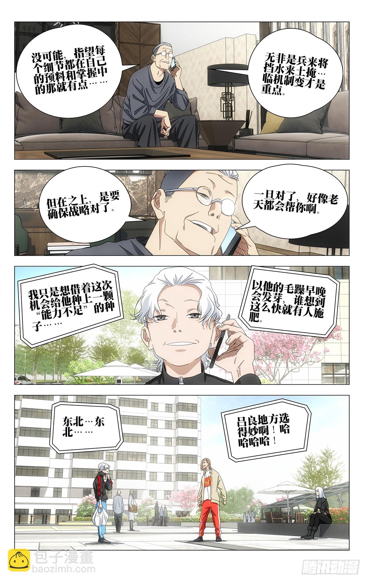 725 意外的施肥-第760话