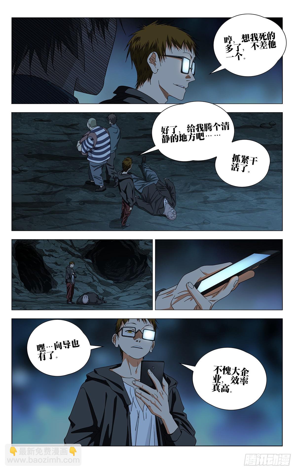 725 意外的施肥-第760话