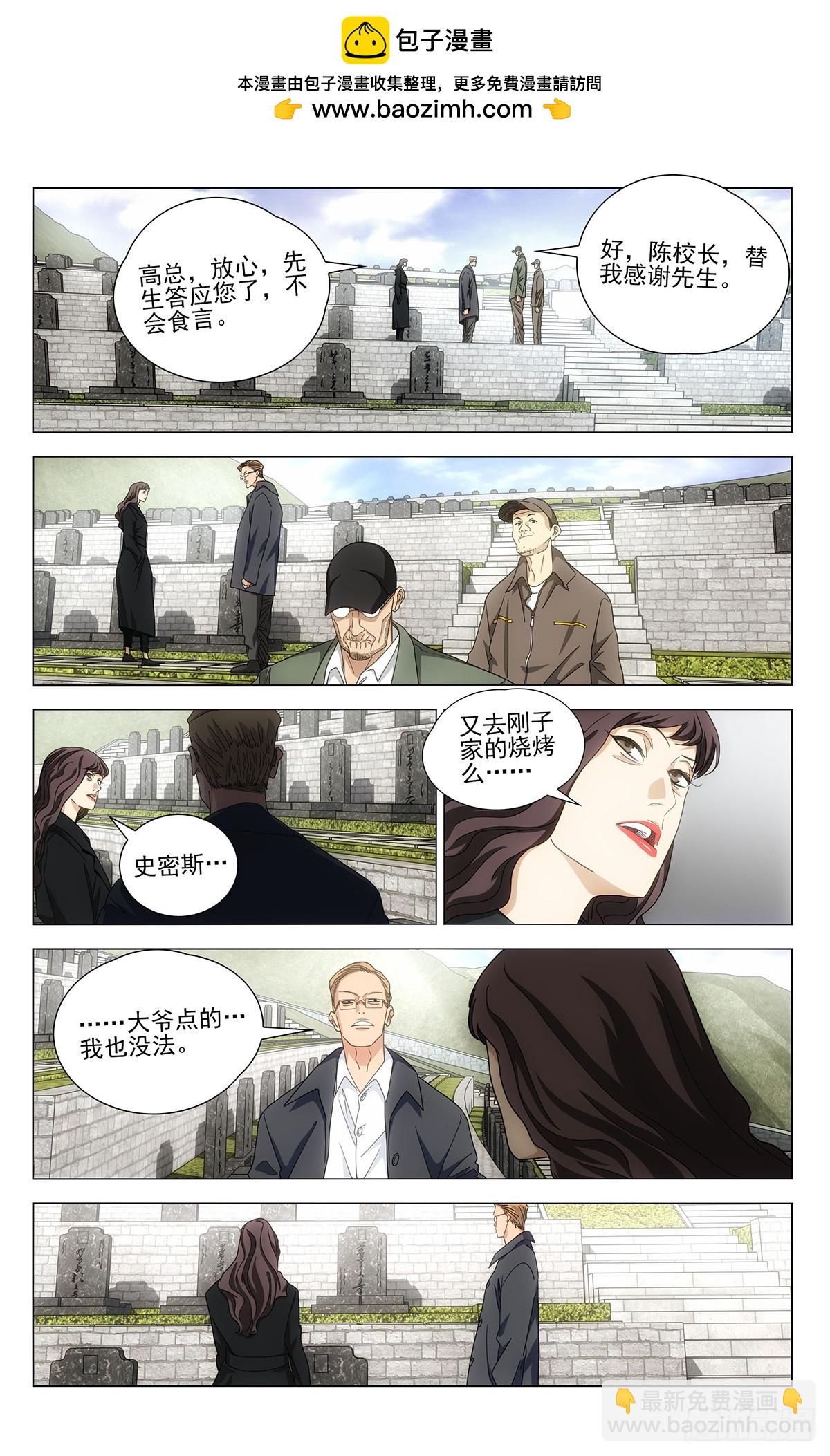 725 意外的施肥-第760话