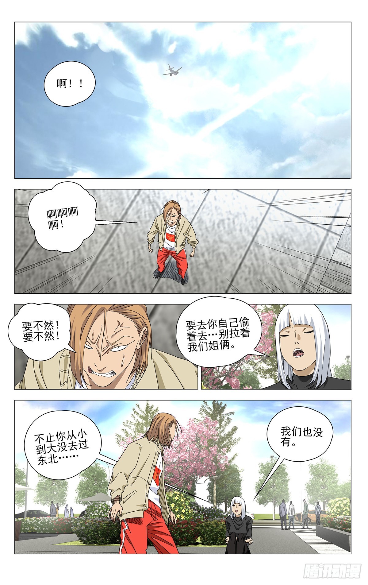 725 意外的施肥-第760话