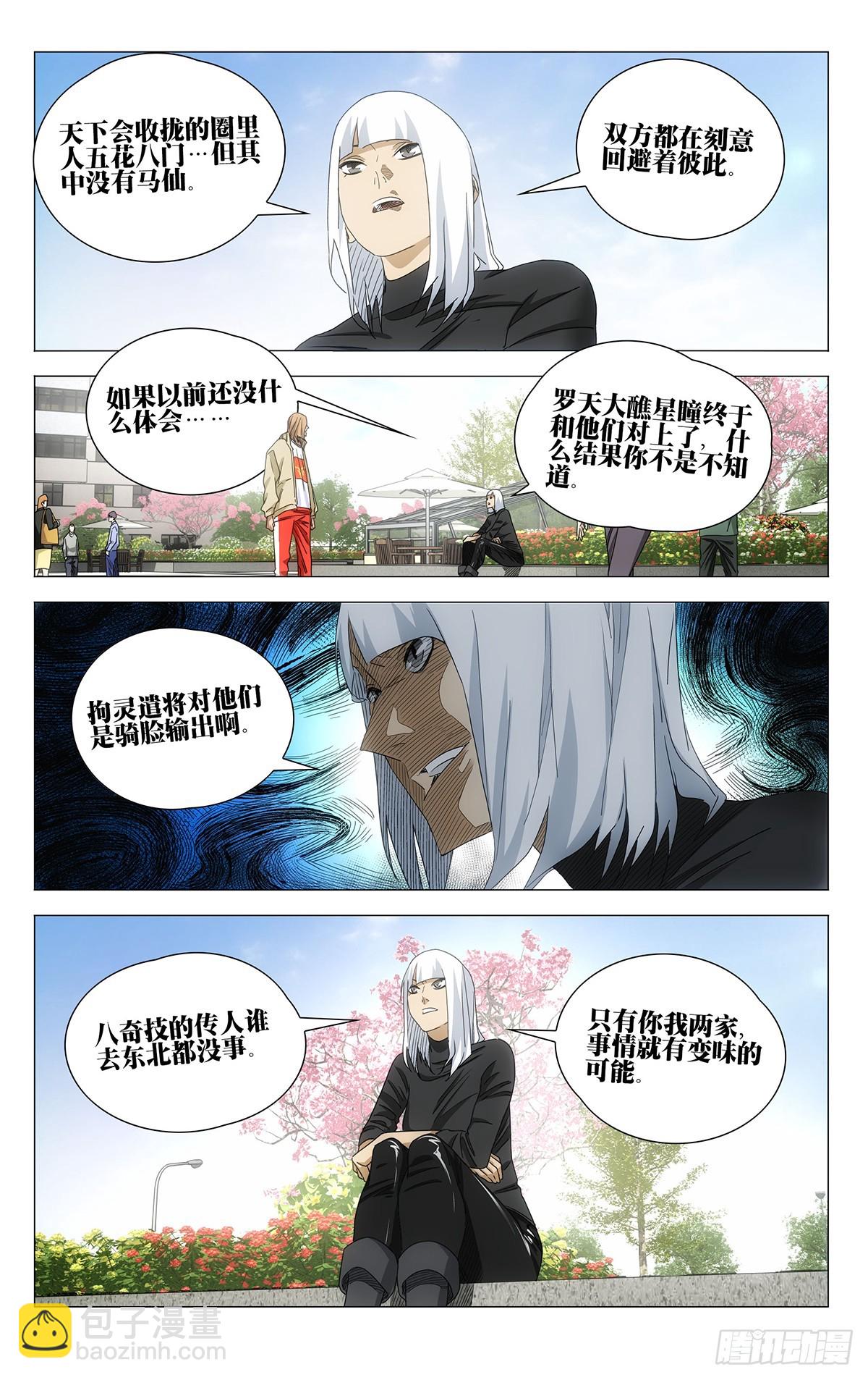 725 意外的施肥-第760话