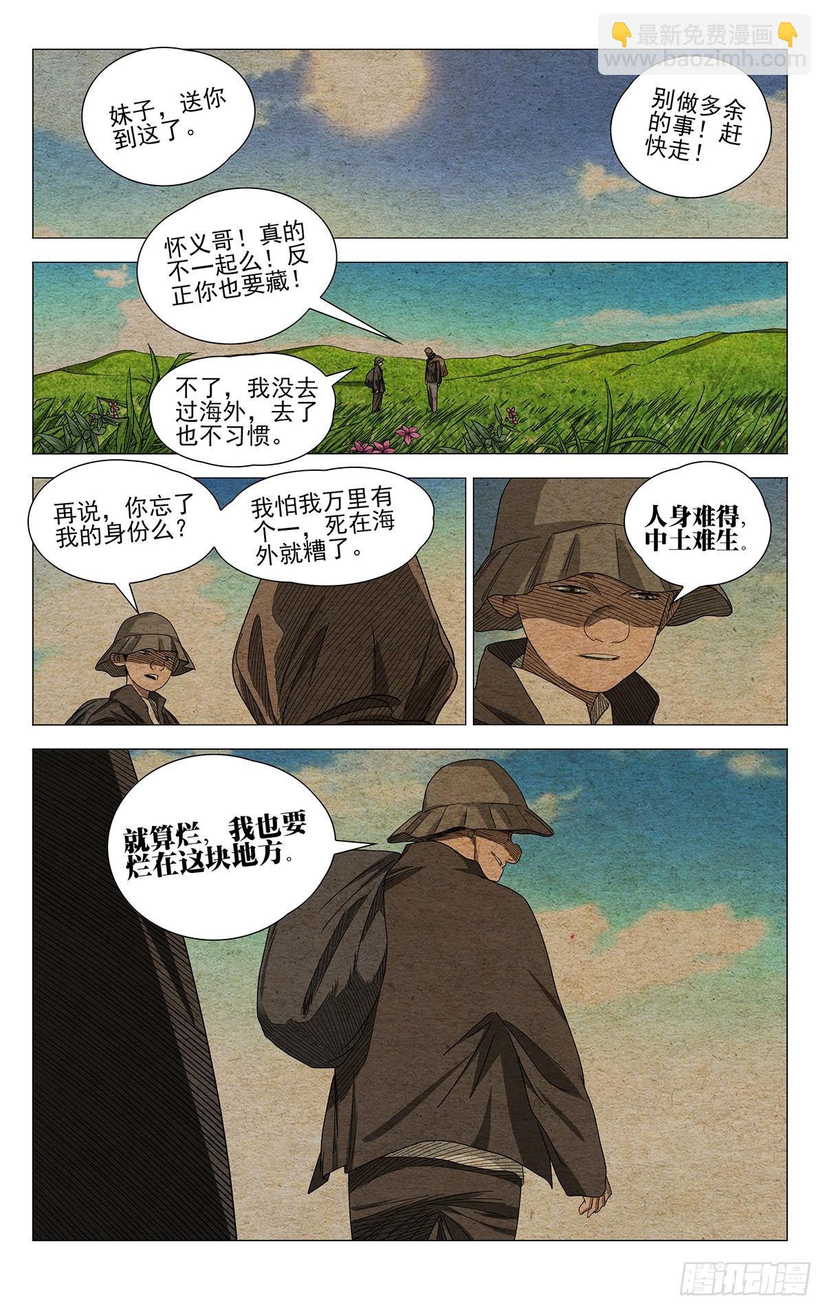 727 回家-第762话