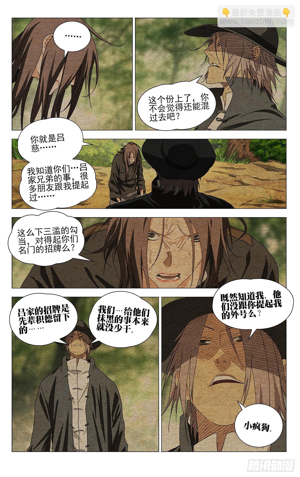 729 交待-第764话