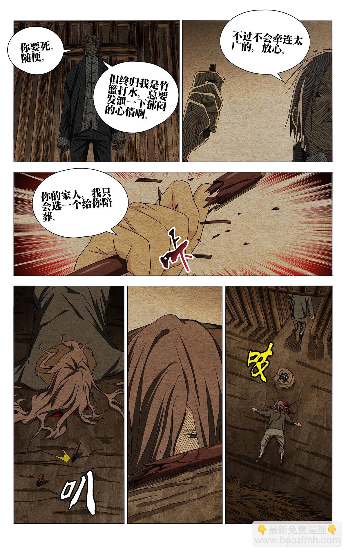 731 妥协-第766话