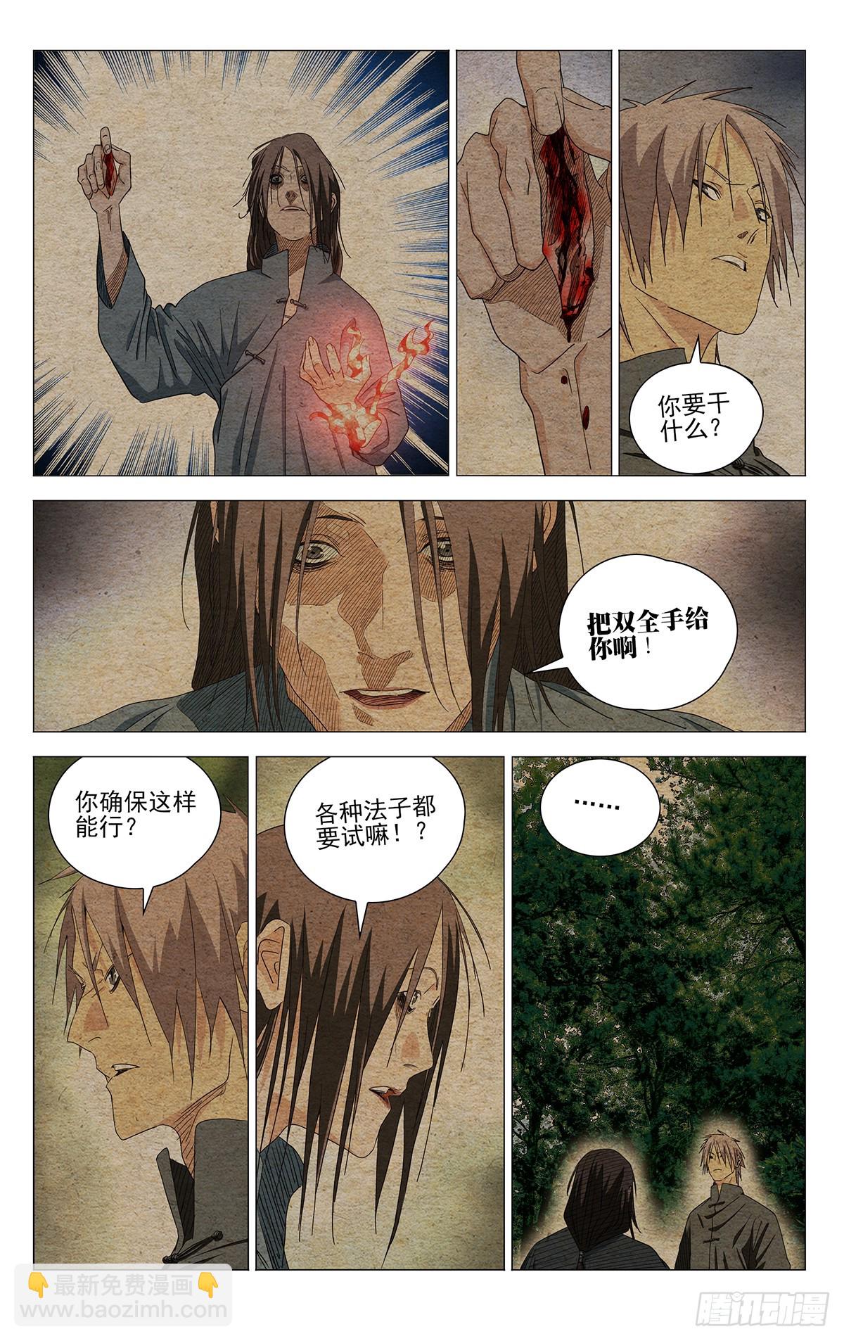 735 跨越-第770话