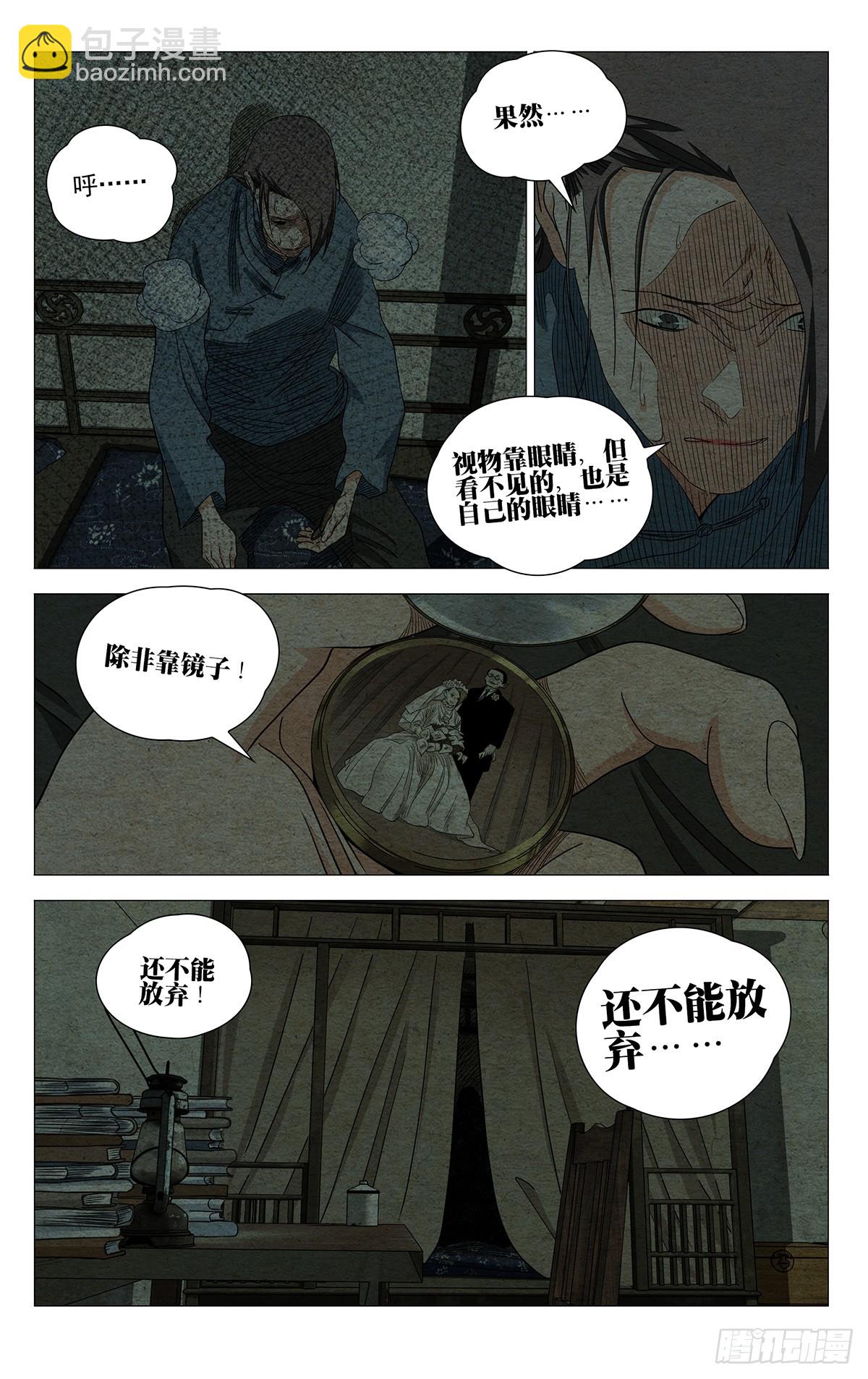 735 跨越-第770话