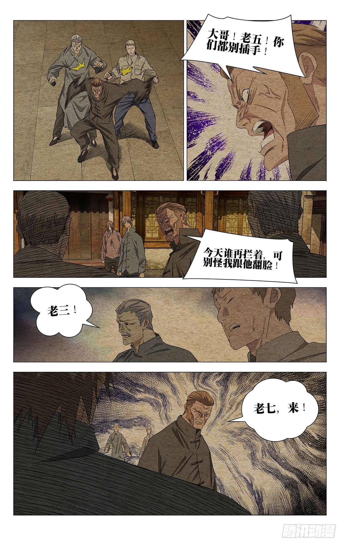 738 命名-第774话