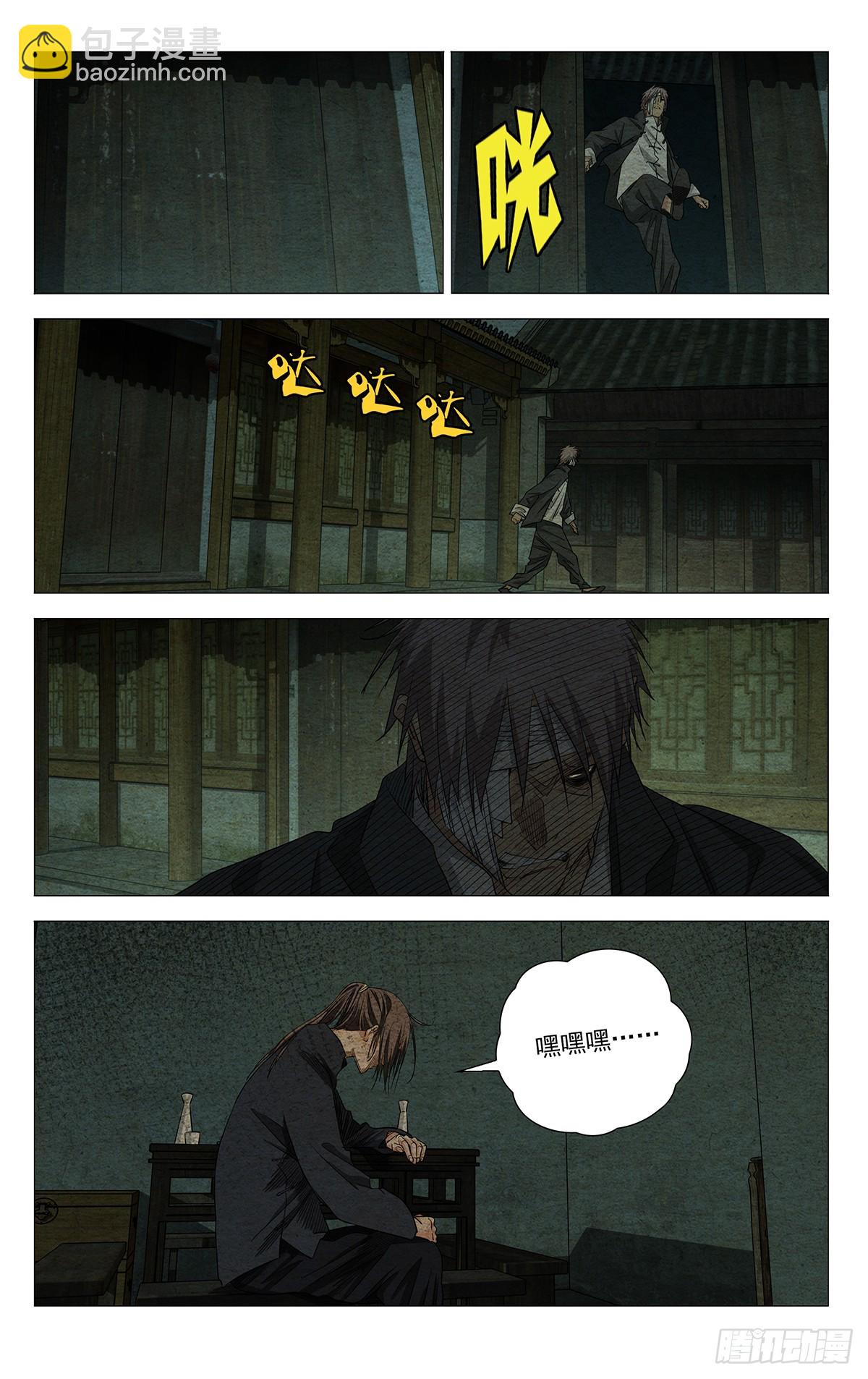 738 命名-第774话