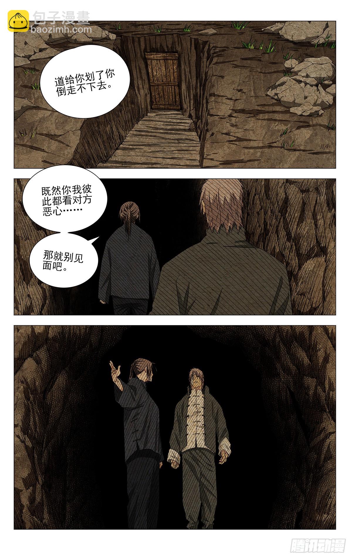 738 命名-第774话