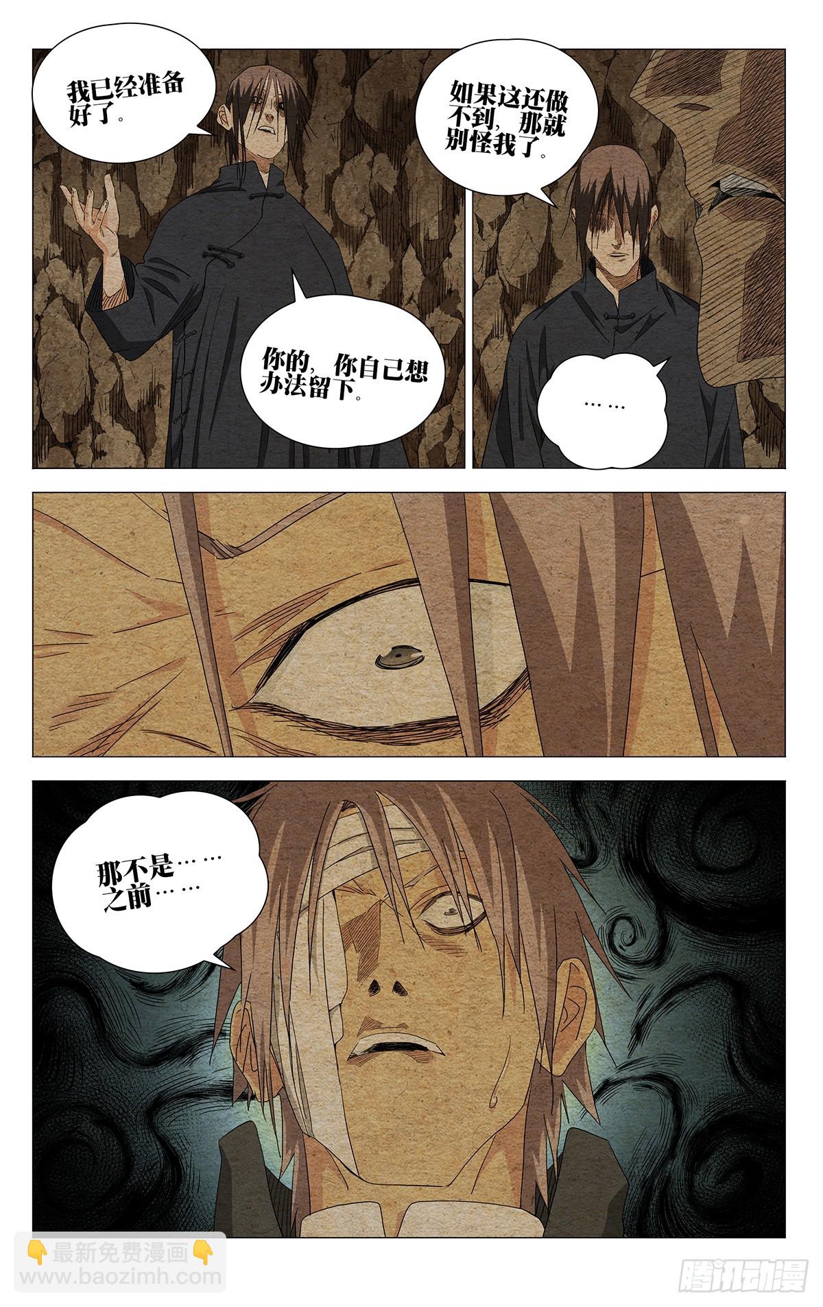 738 命名-第774话