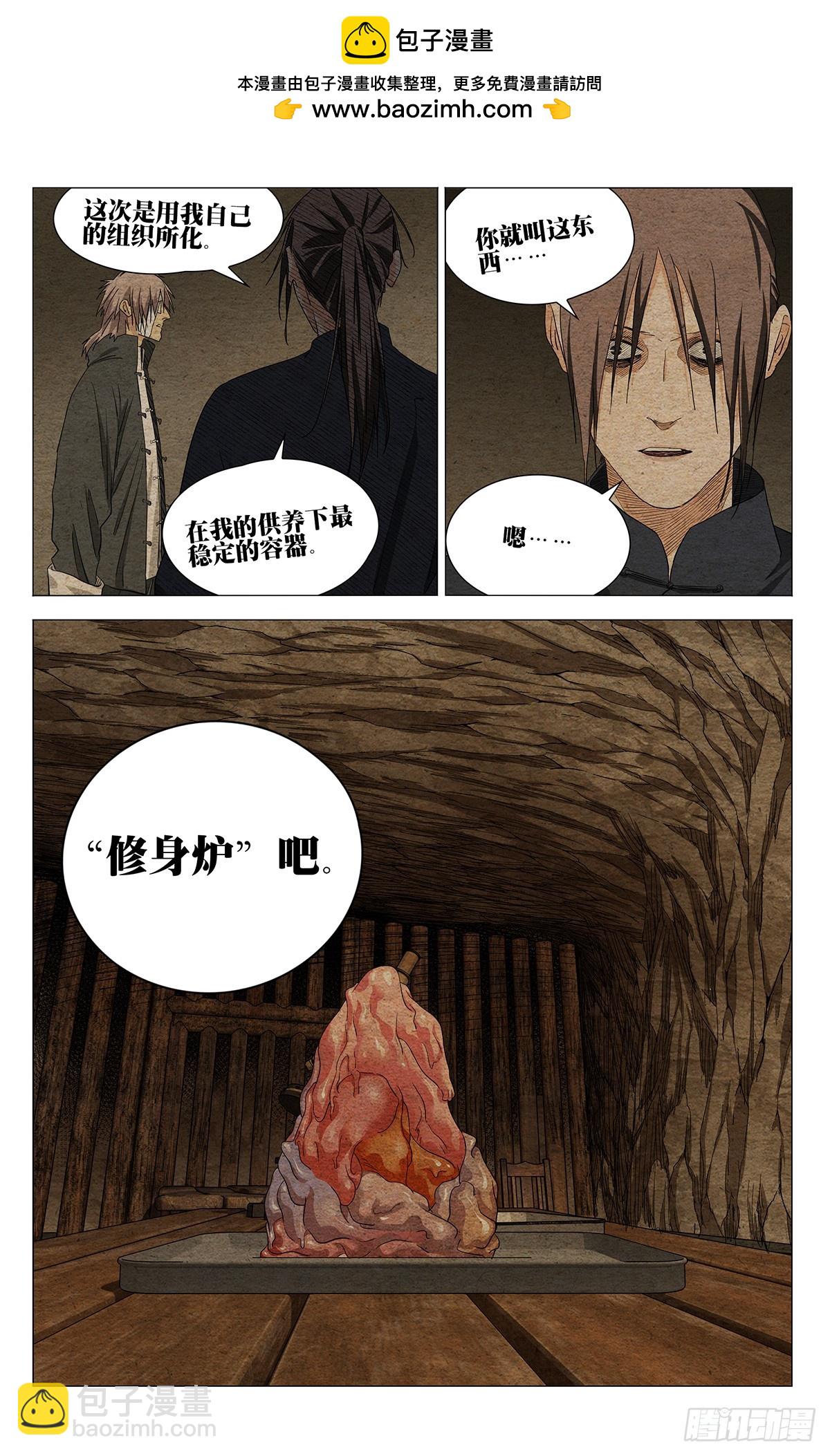 738 命名-第774话