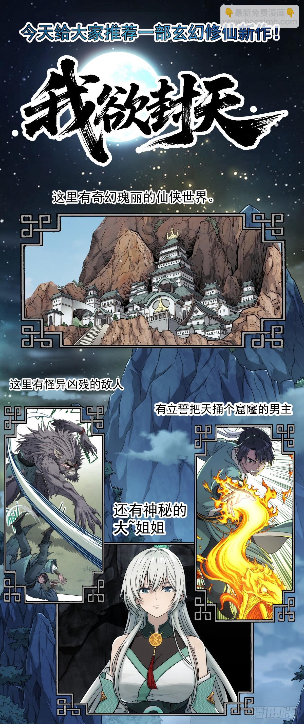 738 命名-第774话
