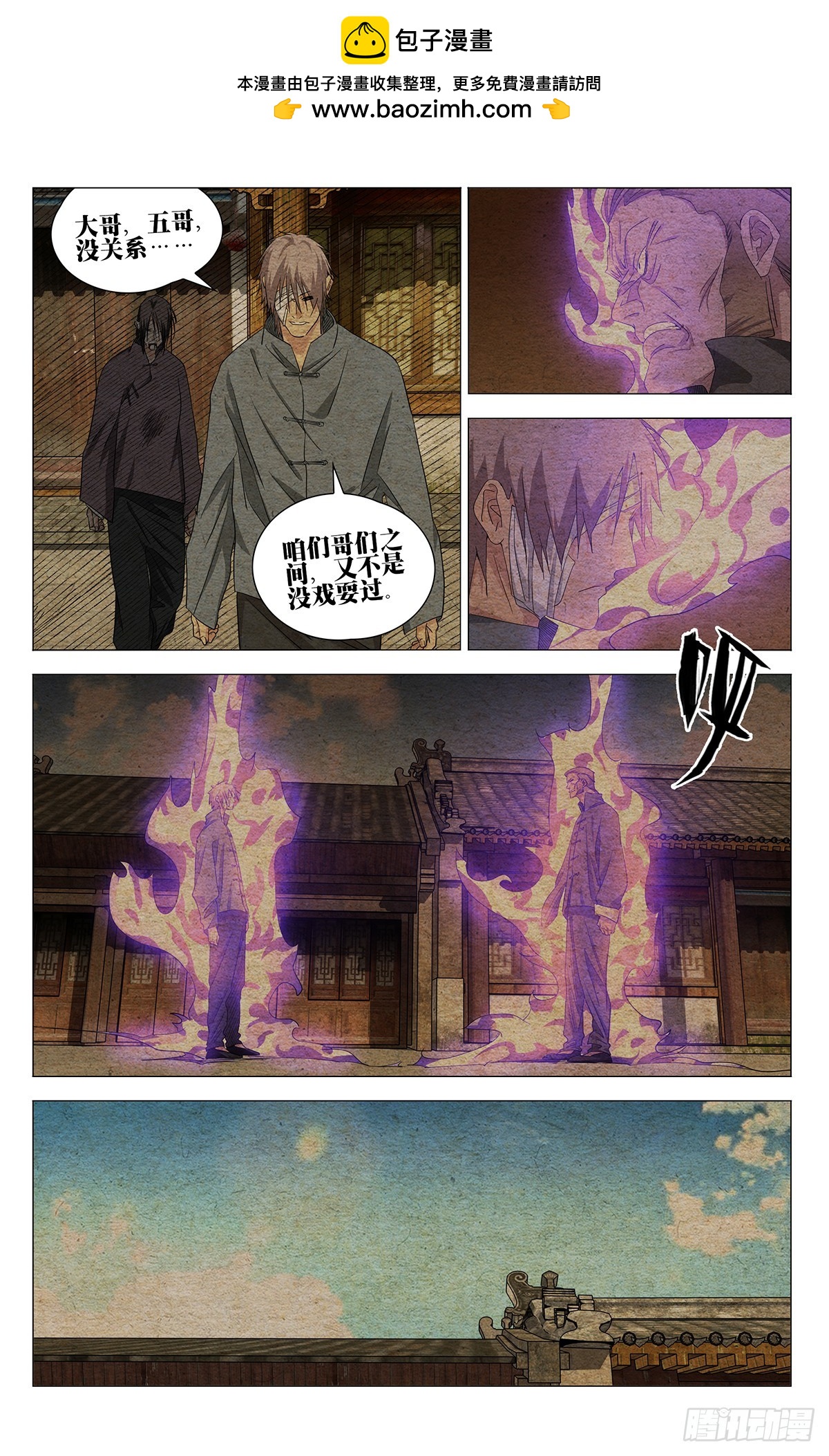 738 命名-第774话