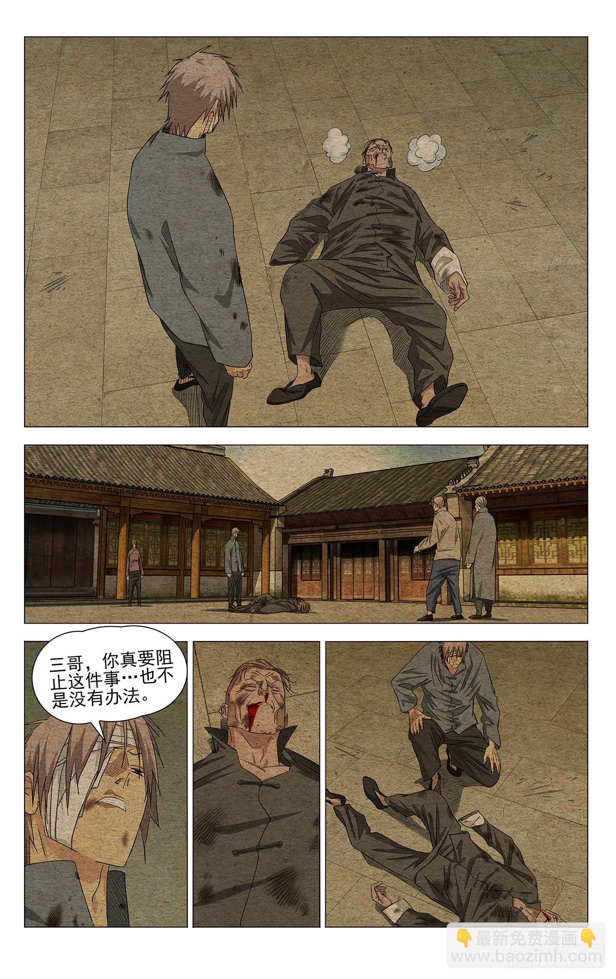 738 命名-第774话