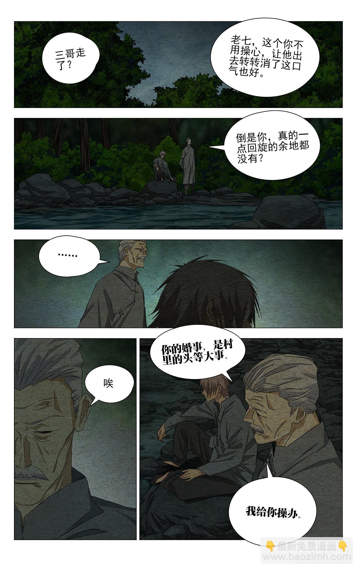 738 命名-第774话