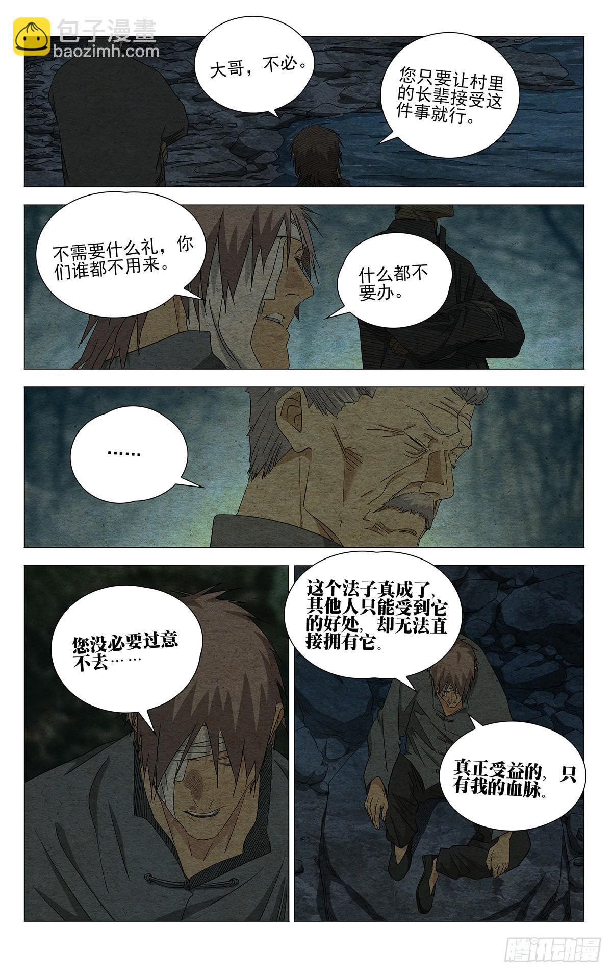 738 命名-第774话