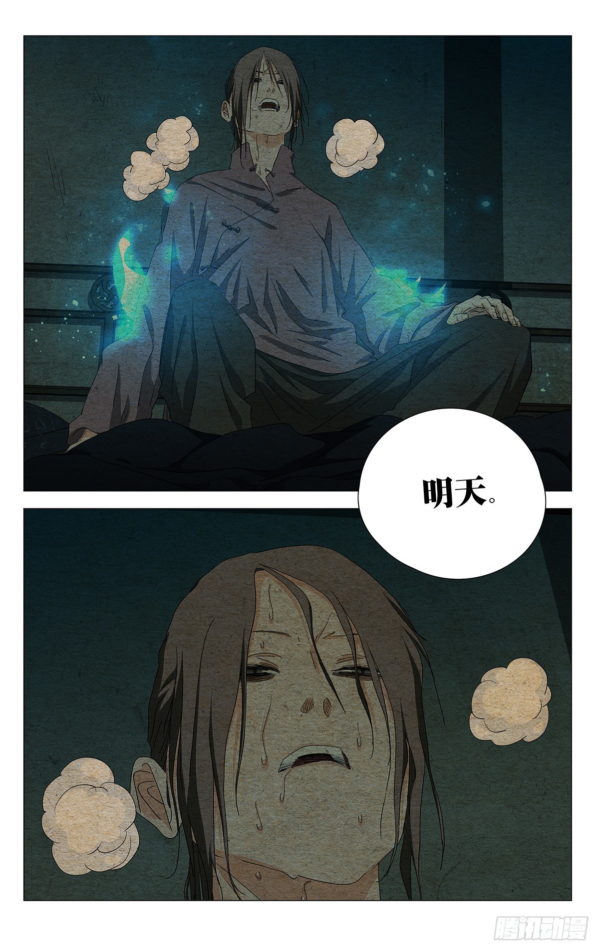 738 命名-第774话
