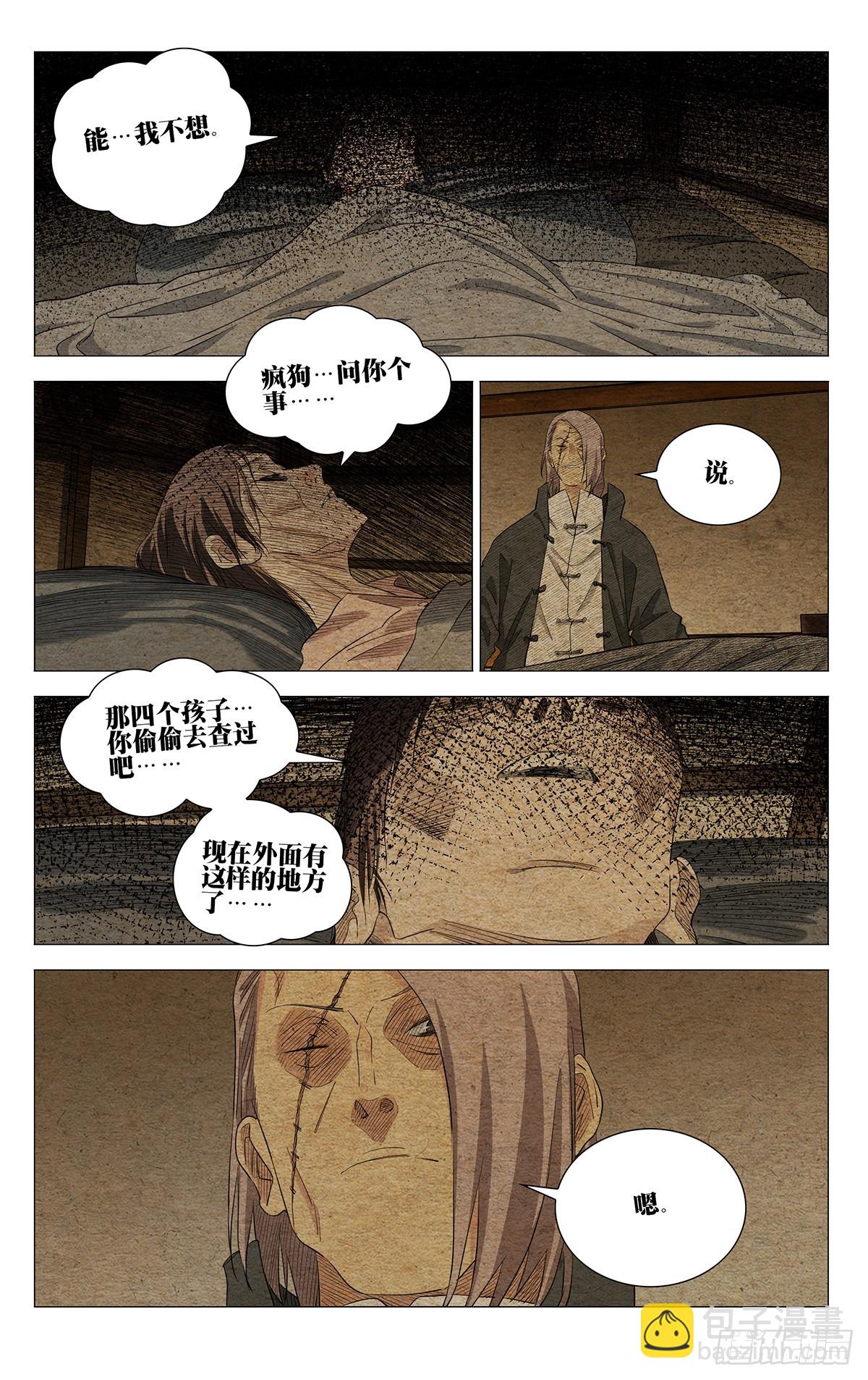 740 脏血-第776话