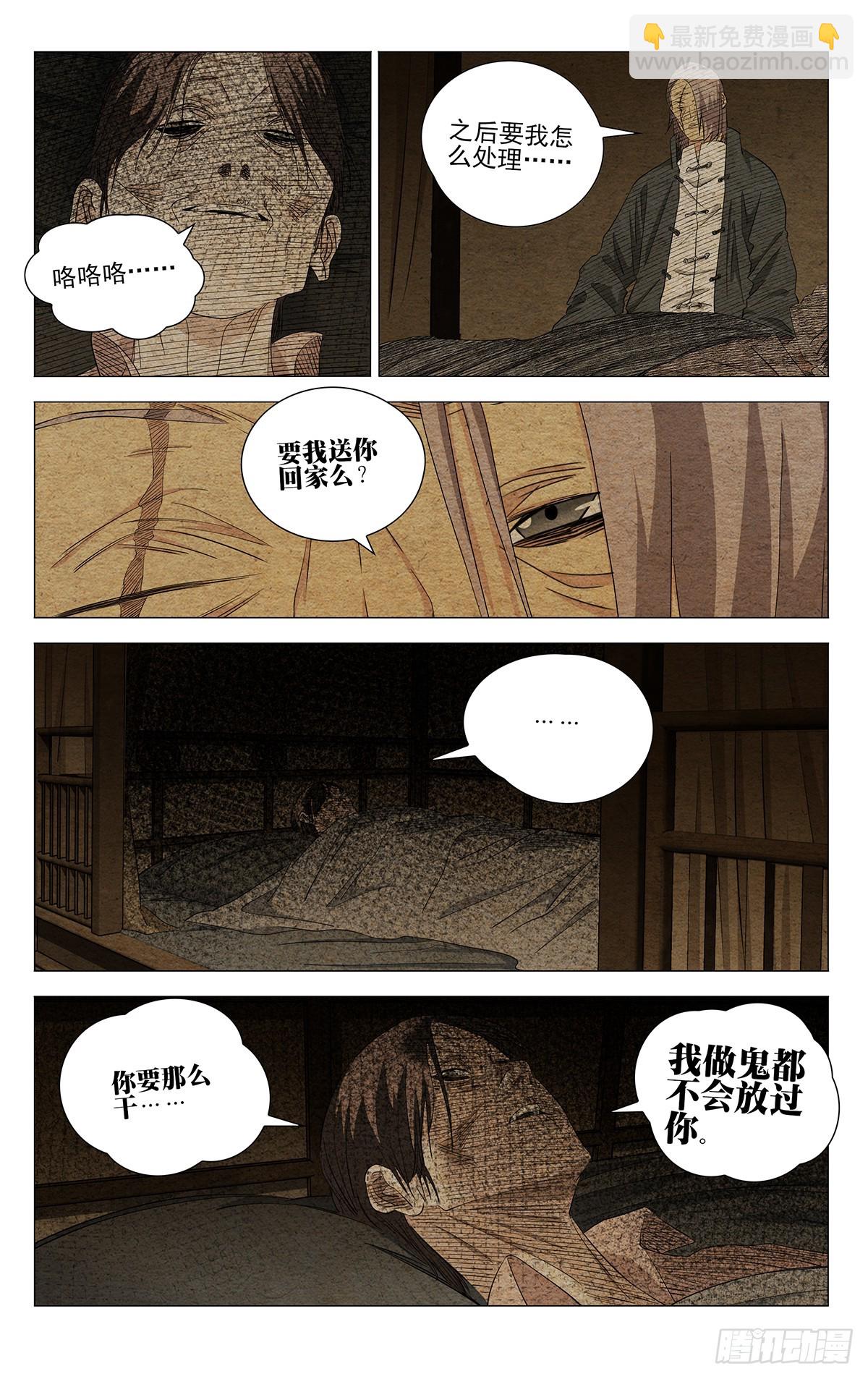 740 脏血-第776话