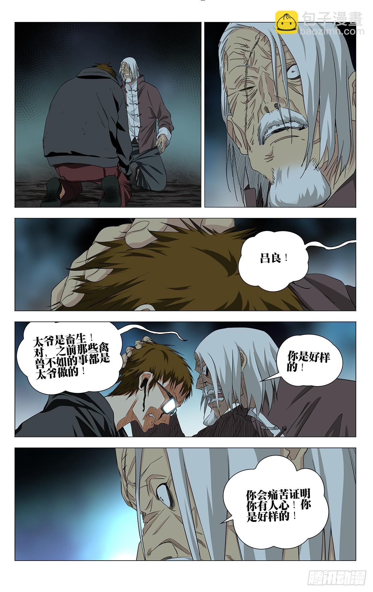 740 脏血-第776话