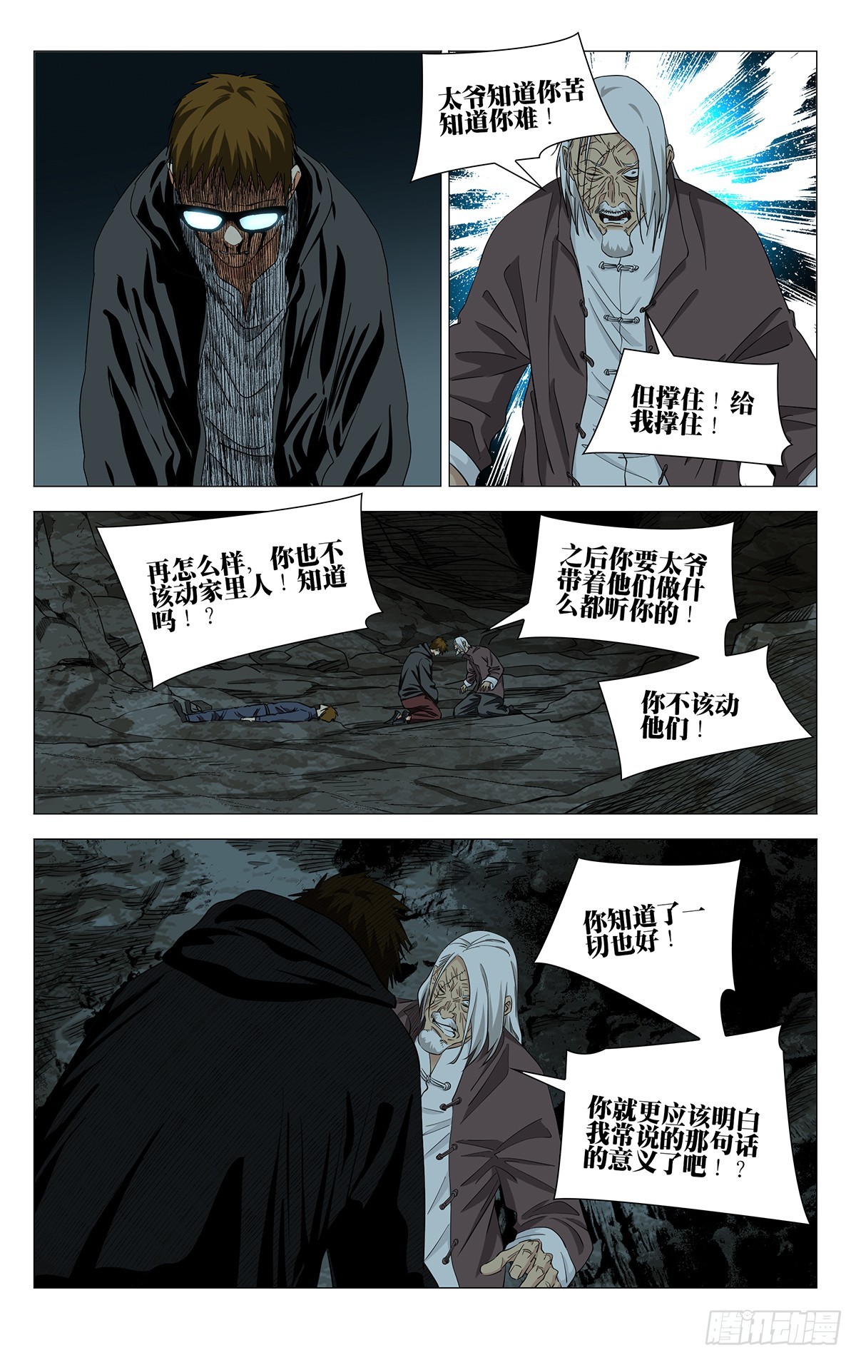 740 脏血-第776话