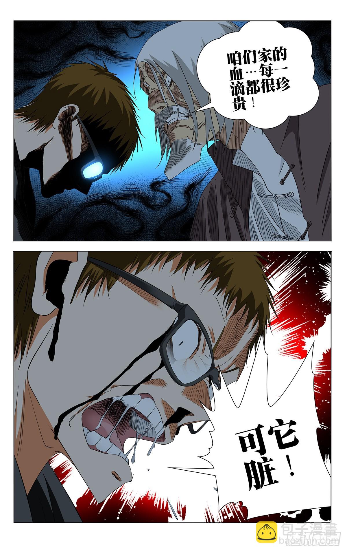 740 脏血-第776话