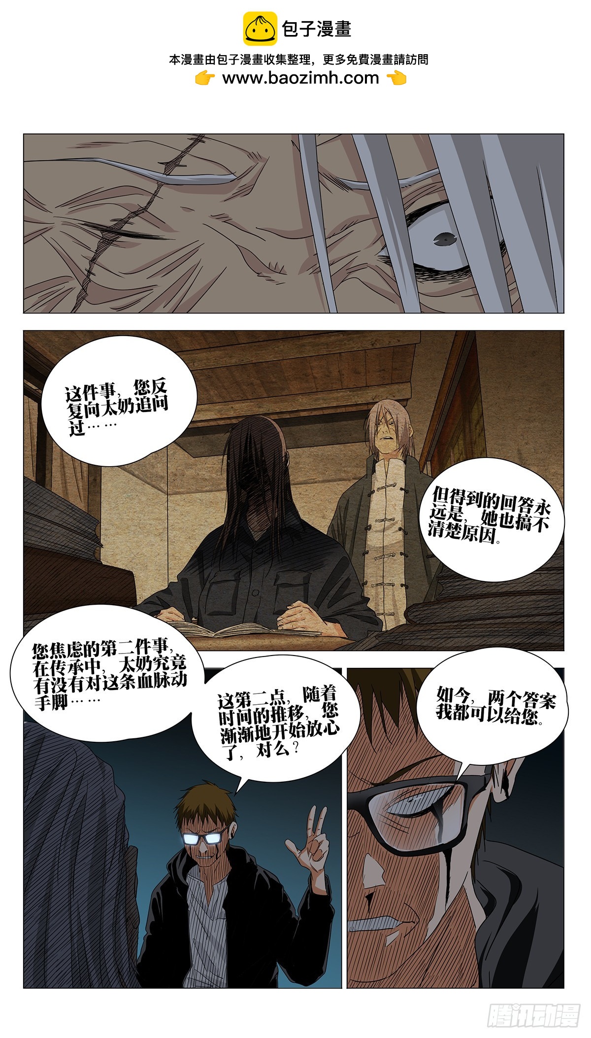 740 脏血-第776话