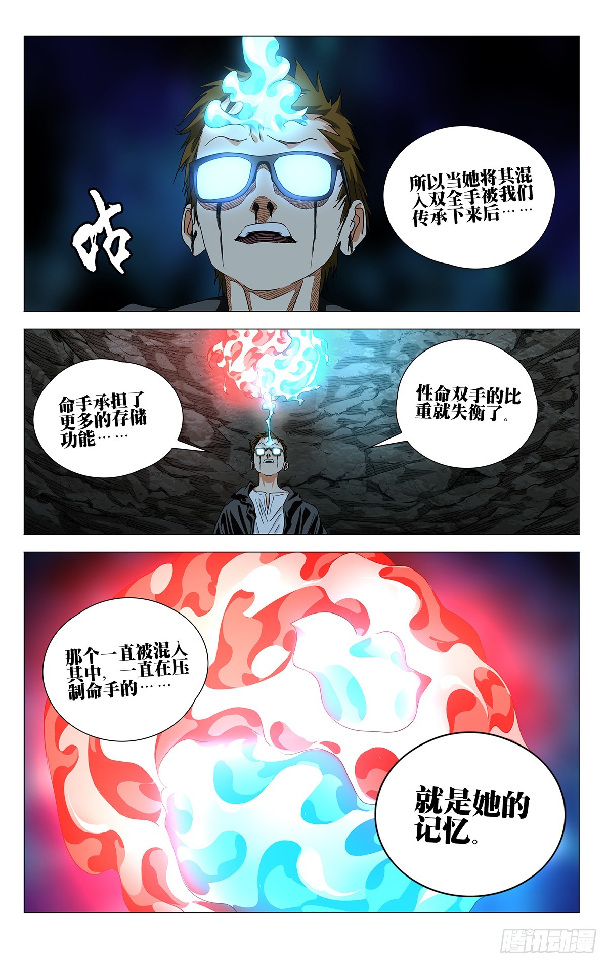 740 脏血-第776话
